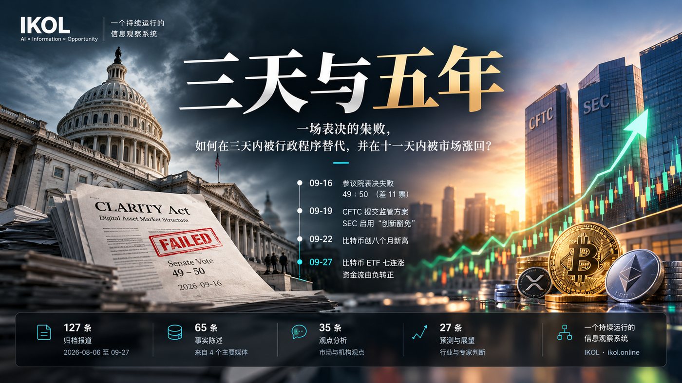 三天与五年